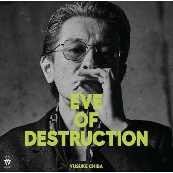 【中古】EVE OF DESTRUCTION