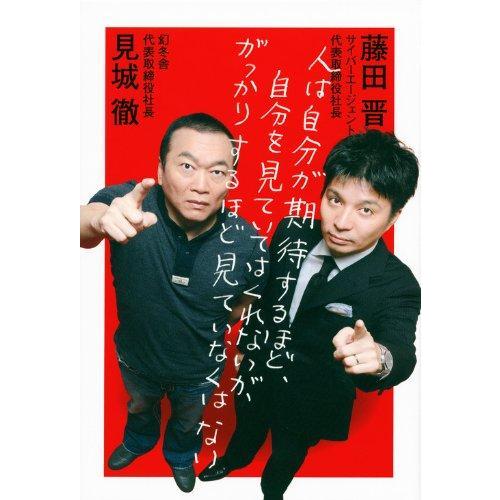 【中古】人は自分が期待するほど、自分を見ていてはくれないが、がっかり