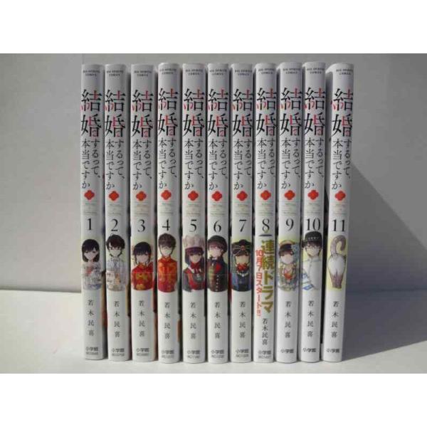 【中古】結婚するって、本当ですか　コミック　全11巻セット