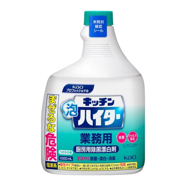 【業務用 塩素系除菌漂白剤】キッチン泡ハイター つけかえ用 1000ml(花王プロフェッショナルシリ...