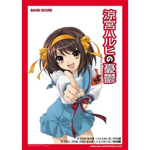 【中古】バンド・スコア　涼宮ハルヒの憂鬱