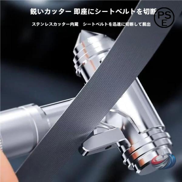レスキューハンマー 車載用 緊急脱出ハンマー シートベルトカッター付  タングステン鋼ヘッド 1秒ガ...