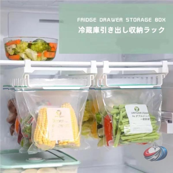 保存袋収納 引き出し/冷蔵庫/戸棚 吊り下げ収納ケースラック  分類整理 衛生的 便利 台所キッチン...