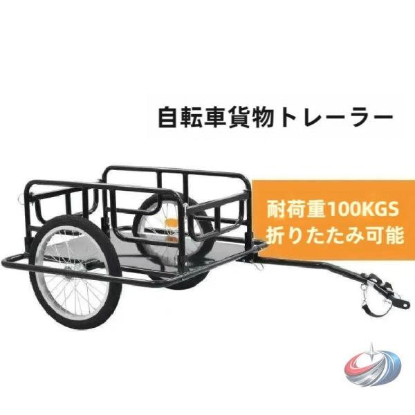 自転車トレーラー 折りたたみ ダブルホイール 貨物リアカー  マルチユース 収納しやすい キャンプ/...