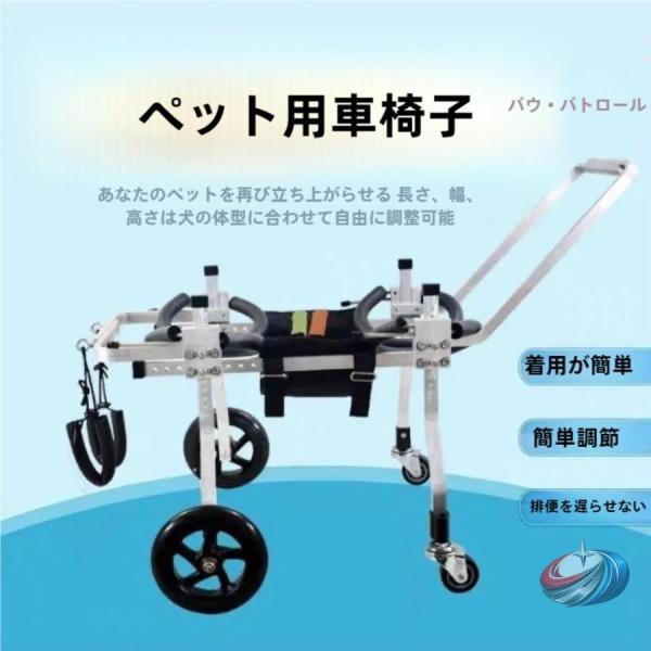 犬用車椅子 4輪 調節可能 小型?大型犬対応  歩行補助カート 1.5?50kg対応 後ろ足サポート...