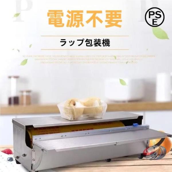 ラップフィルム包装機 ラップスライドカッター フィルムディスペンサー  スムーズ切断 食品用ラップケ...
