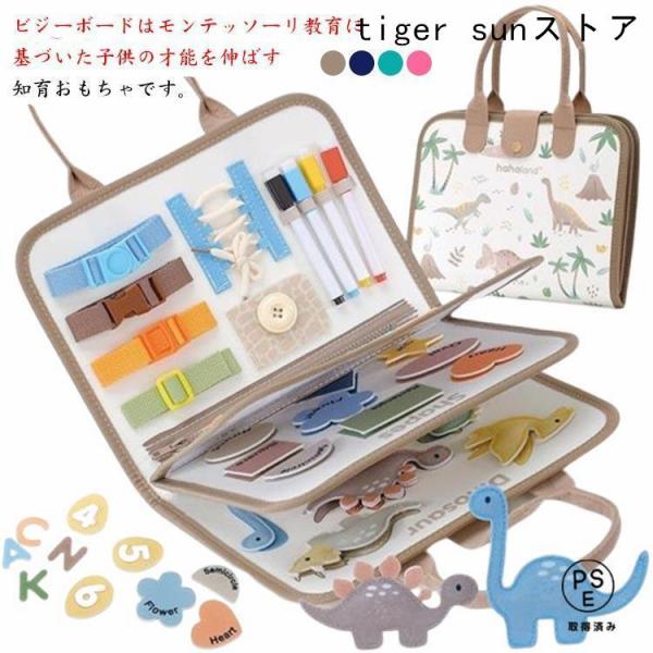 モンテッソーリ ビジーボード モンテッソーリ教具 学習パズル 赤ちゃん ビジーボード 知育バッグ お...