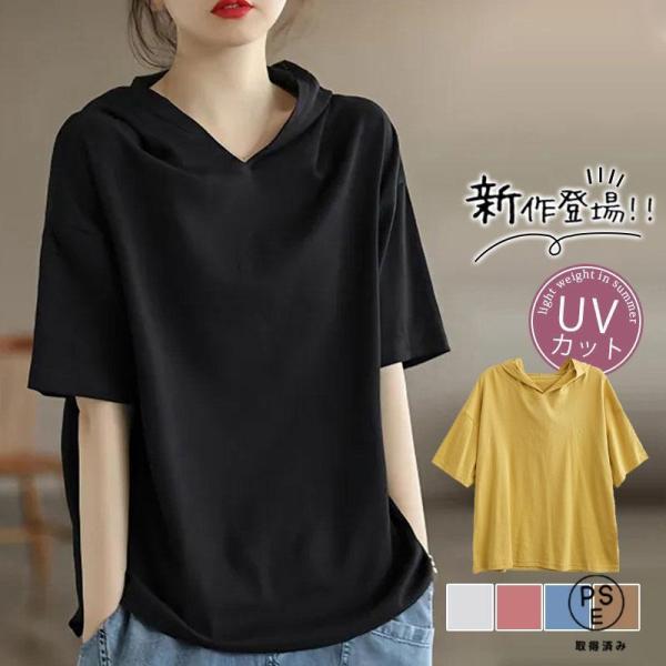半袖パーカー レディース パーカー フード付き ゆったり 薄手 Tシャツ カジュアル カットソー ト...