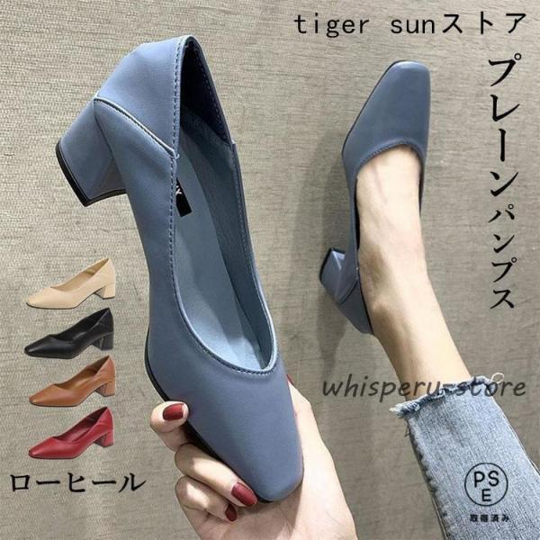 パンプス レディース ローヒール 痛くない 歩きやすい 美脚 プレーンパンプス 走れる シューズ 甲...