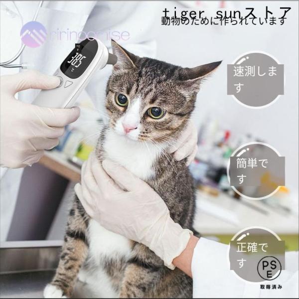 非接触温度計 犬用 用 猫用 動物用 電子耳体温計 USB 温度計 電子温度計 赤外線温度計 1秒高...