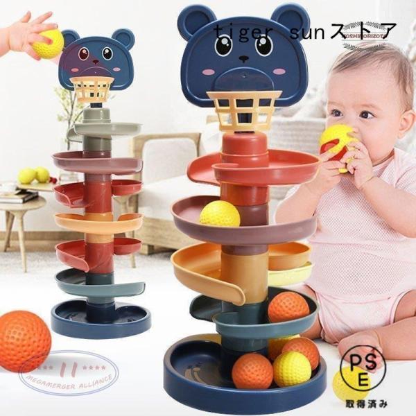 1歳~3歳 誕生日プレゼント 男の子 スロープ 女の子  おうち時間 滑り台 ボール タワー