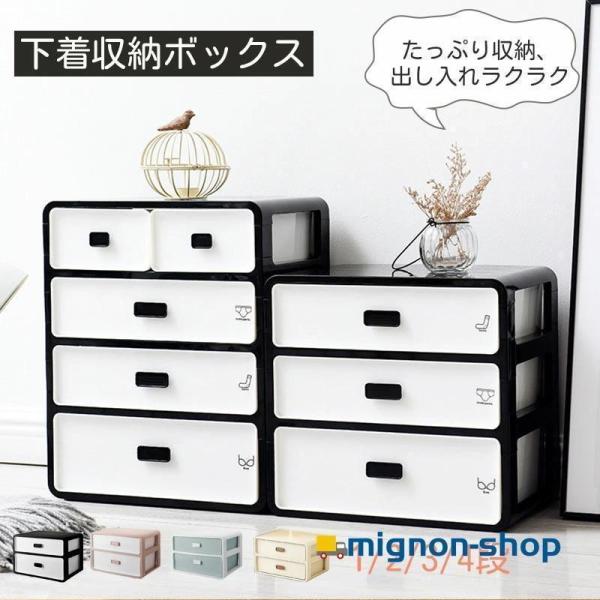 下着 収納 ブラジャー 収納 引き出し 下着収納 チェスト 可愛い 仕切り 小さい タンス ミニ ミ...