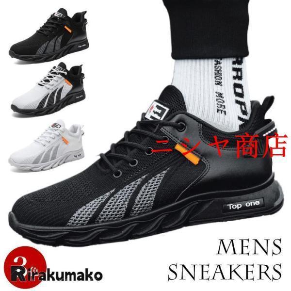 スニーカー メンズ ダッドスニーカー 厚底 靴 安全 黒 白 安い 通気性 クッション性 反発 滑り...