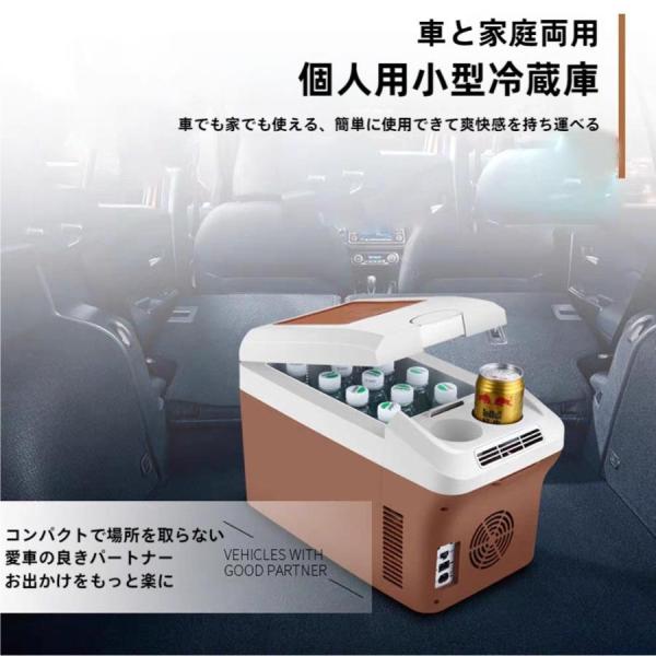 車載 温冷庫 15L ポータブル 冷蔵 ウォーマー  車載用 クーラーボックス 保温 大容量 ドリン...