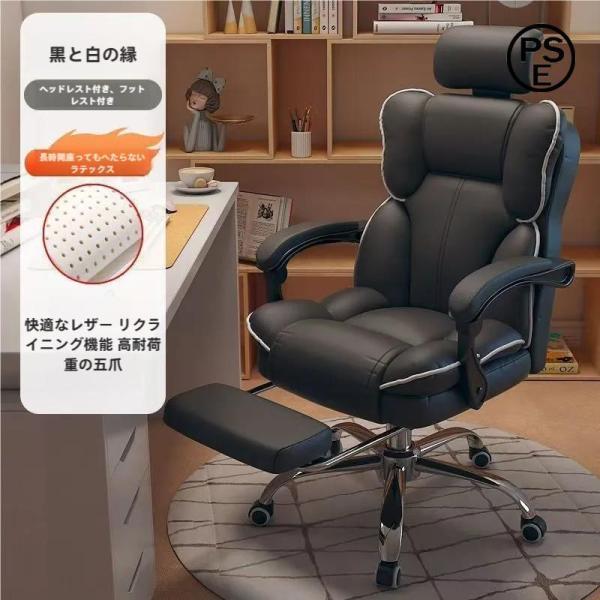 オフィスチェア 社長椅子 パソコンチェア リクライニング 360度回転  昇降機能 伸縮フットレスト...