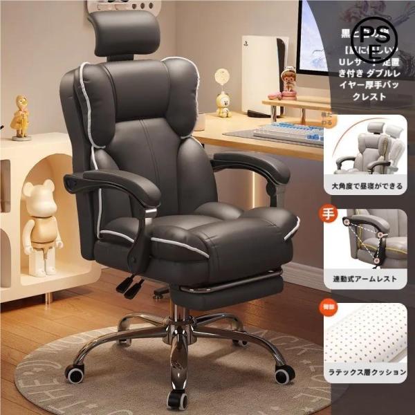 オフィスチェア社長椅子ゲーミング用リクライニング昇降360度回転伸縮フットレスト付きパソコンチェア事...