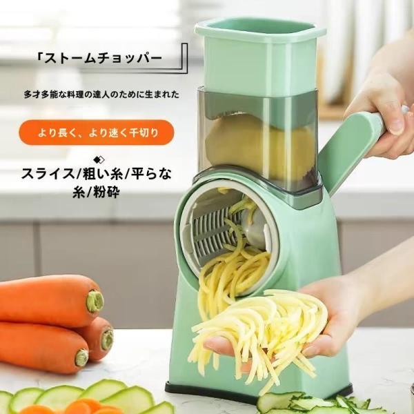 手動ロータリースライサー野菜千切りマルチスライサー安全設計怪我防止スライス薄切り細千切りツマ切りキャ...