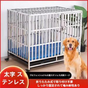 ステンレス鋼大型犬ケージ折りたたみ　耐荷重３００ＫＧダブルドア・トレー付き　独立給餌ドア＆ホイールで管理しやすい中大型犬用