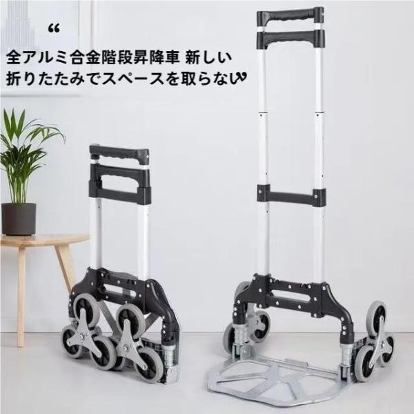 キャリーカート六輪　階段・段差・斜面対応折りたたみ軽量台車アルミ合金ハンドル　３段階調節で持ちやすい...