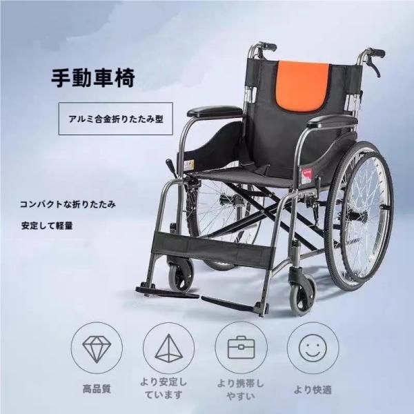 車椅子自走式ブレーキ付　軽量アルミ製　折りたたみ車いす高齢者・身体障害者の看護に　手動旅行ウォーカー...