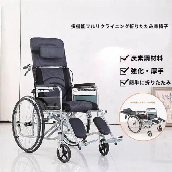 折り畳み車椅子 軽量 介助ブレーキ付き ６段調整 リクライニング 介助型小回りが利いて外出も安心、移...