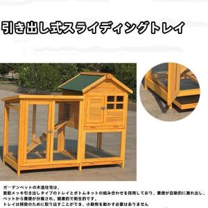 屋外ウサギケージ 木製二層 チキン小屋風 取り...の詳細画像4