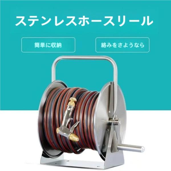 ステンレスホースリール 洗車用 高圧散水ホース １０ｍ ガン付  ガーデン散水も洗車もこれ一式 収納...