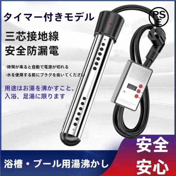 投げ込みヒーター 1500W 携帯湯沸かし器 液浸ヒーター  110V 電気給湯器 浸水給湯器 風呂...