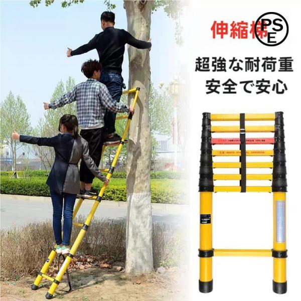 伸縮はしご 断熱 グラスファイバー 延長はしご  高さ2?5m選べる 屋根や電気工事に安心 折りたた...