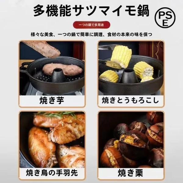 焼き芋器　石焼鍋風鋳物ホーロー鍋　　焼き芋・とうもろこし・栗に　多機能鋳鉄鍋　敷板＆ハンドル付き　家...