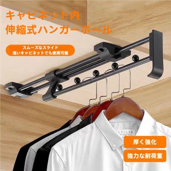 プルアウトハンガーレール 伸縮 スライド 収納  押入れやクローゼットを有効活用 ズボンもコートも引...