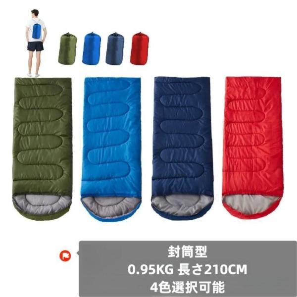 寝袋 210cm シュラフ オールシーズン 防災  封筒型で広々 防水で車中泊や登山に便利 軽量コン...