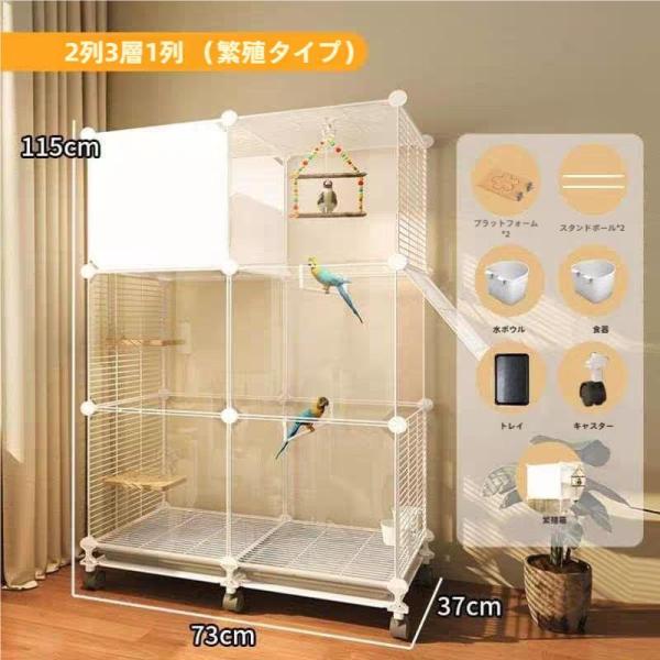 鳥かご 大型ケージ 73×37×115cm キャスター付き  インコ向け バードゲージDIYデザイン...