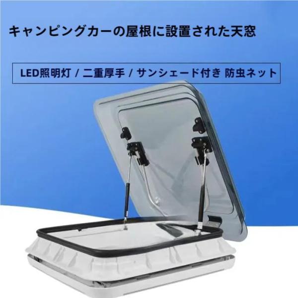 ＲＶルーフベントカバーキット12ＶＬＥＤライトブラインド網戸キャンピングカーの換気を快適にルーフベン...