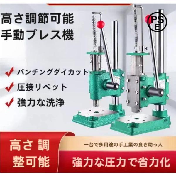 ハンドプレス機 卓上 ボール盤 ハンドプレス  レザークラフト 目打ち ハトメ穴あけ パンチ 穴開け...