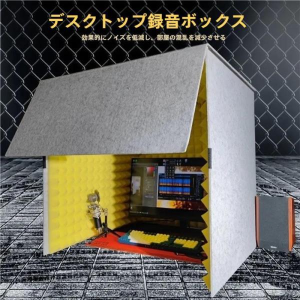 防音ブース 卓上吸音ボックス 簡易防音室 1人用  録音・会議・放送用 マイク防音 録音吸音材 リバ...