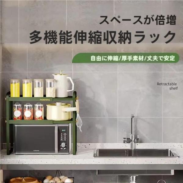 レンジラック 伸縮 1-2段 キッチン収納 レンジ上ラック  炊飯器 トースター 北欧 スリム 省ス...