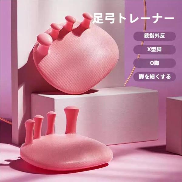 足指サポーター 5本指 足指を広げる 外反母趾対策  むくみ解消サポート 美脚ケア 両足セット 歩行...