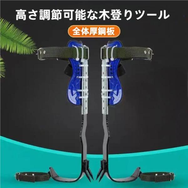 木登り器 ステンレス鋼スパイク 安全ベルト付き 木登り靴  ツリークライミングツール 使用簡単 狩猟...