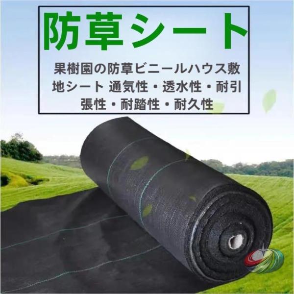 防草シート密度１０５Ｇ　２ｍ×１００ｍ　　ＵＶ剤入りブラック　農用シート　除草・雑草対策　砂利下・人...