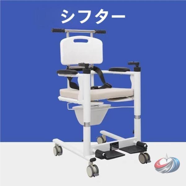 家庭用患者リフト 移送椅子 トイレ付き シャワーチェア  背もたれ付き ポータブル輸送車椅子 高齢者...