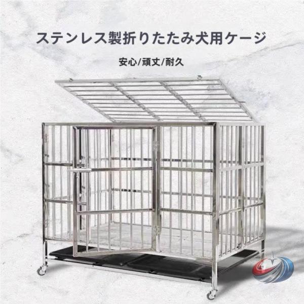 ステンレス製犬用ケージ 大型犬対応 犬猫兼用  頑丈でお手入れ簡単 大型サイズ 室内外で使える 犬小...