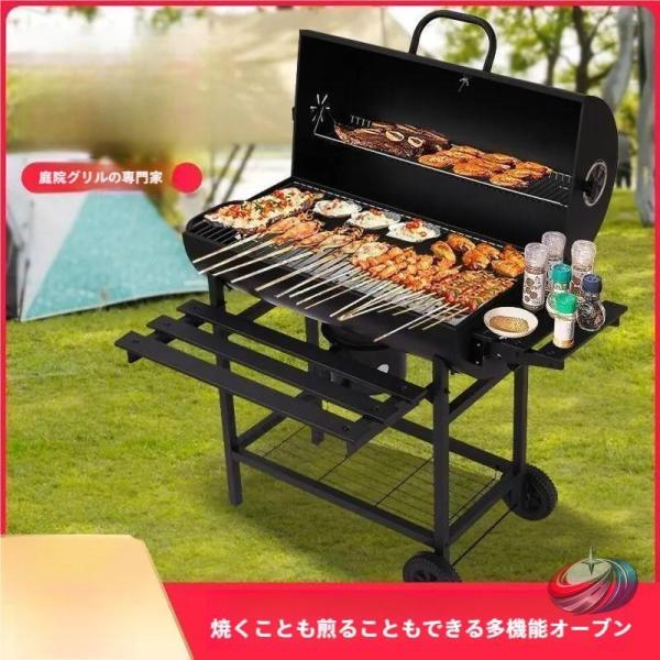 大型バーベキューグリル 8?16人用 炭火BBQコンロ  中庭・屋外に 家庭用炭グリル カーボンン風...