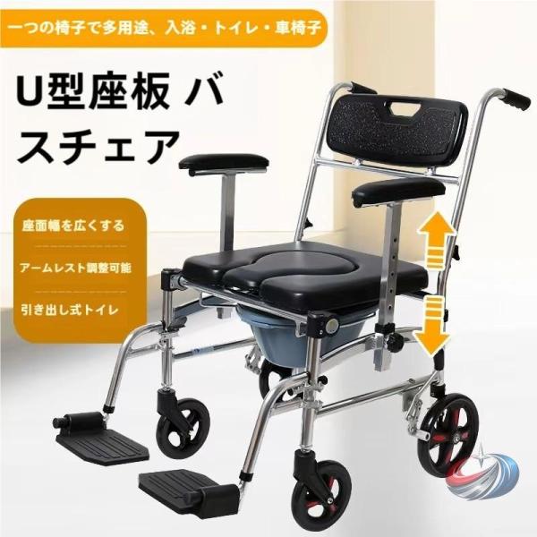 介護用車椅子 折りたたみ 浴室対応 シャワーチェア  便器付き ブレーキ 介助シート トイレ補助 入...