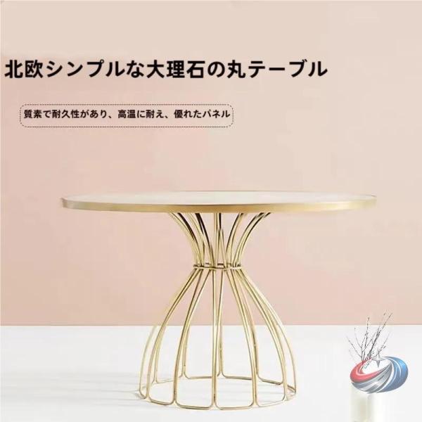 大理石調コーヒーテーブル 丸天板 金属  ホテルライク ゴールド脚 リビング/ダイニングに おしゃれ...