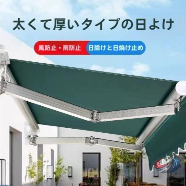 手動オーニング DIYキット 日除けシェード 3×1.5m  UVカット 防水 アルミ合金キャノピー...