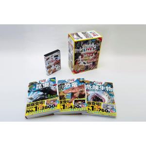 【中古】学研の図鑑LIVE新版 特典付きギフトボックス3冊セット