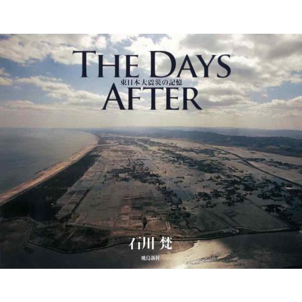 【中古】The Days After 東日本大震