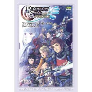 【中古】ファンタシースターポータブル パーフェクトバイブル