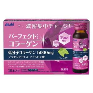 パーフェクトアスタコラーゲン ドリンク 50mL×10本